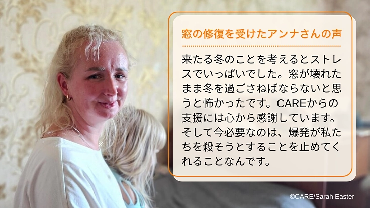 冬を乗り越え、明日を信じる力を、もう一度。ウクライナに生きる力を 8枚目