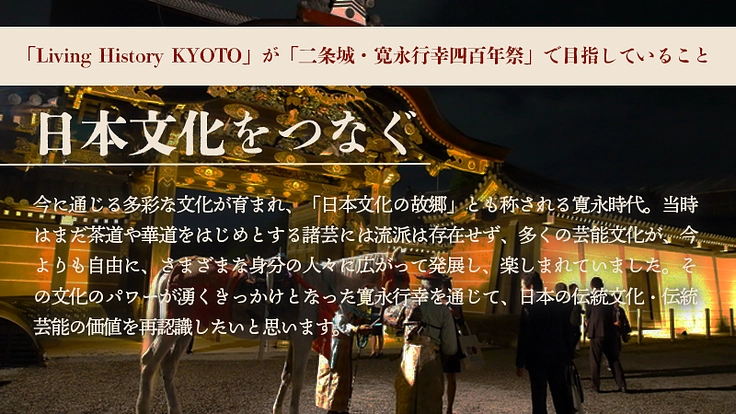 二条城 寛永行幸｜四百年の時を超え、平和と文化の大饗宴を再び。 7枚目