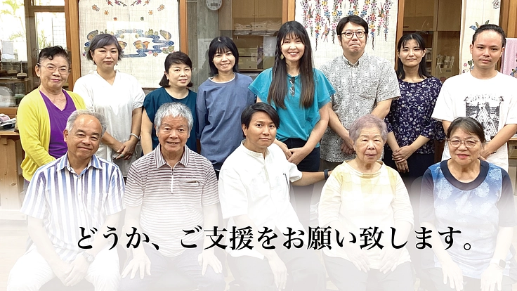沖縄が誇る歴史文化をつなぐ　琉球びんがた事業協同組合50年目の挑戦 6枚目