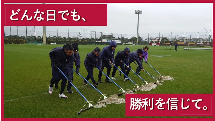 #アントラーズの未来をみんなで2023 2枚目