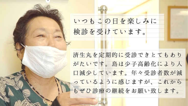 海をわたり島の人々の命をつなぐ。巡回診療船「済生丸」が運ぶ希望の光 3枚目