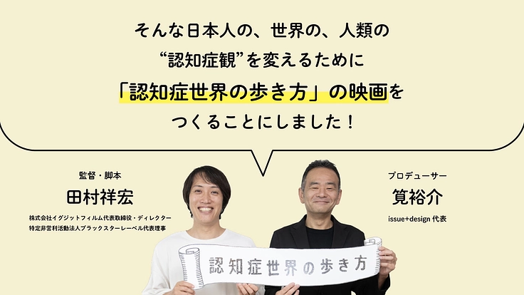 「認知症世界の歩き方」映画化へ！認知症とともに幸せに生きるヒントを 7枚目