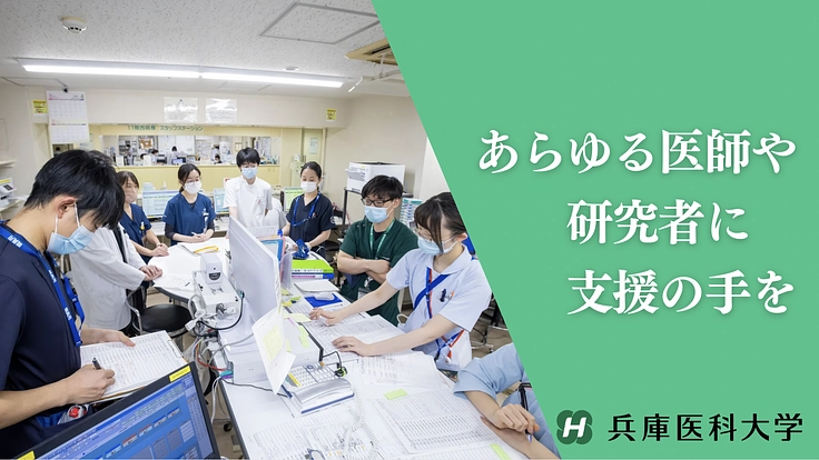 出産・育児でキャリアを諦めない！研究支援で「明るい未来」を応援 5枚目