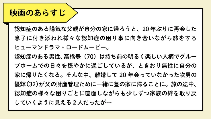 「認知症世界の歩き方」映画化へ！認知症とともに幸せに生きるヒントを 8枚目