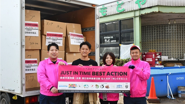 あなたのお片づけが能登水害で流された町唯一のスーパー再建に繋がる！ 6枚目