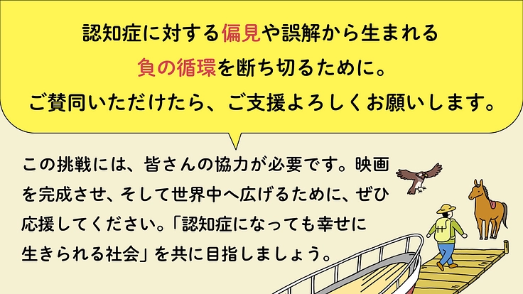 「認知症世界の歩き方」映画化へ！認知症とともに幸せに生きるヒントを 10枚目