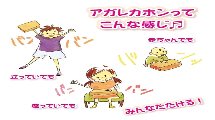 小さくて爆音の"アガレ"カホンを元に、新しい音楽教材を開発したい！ 4枚目