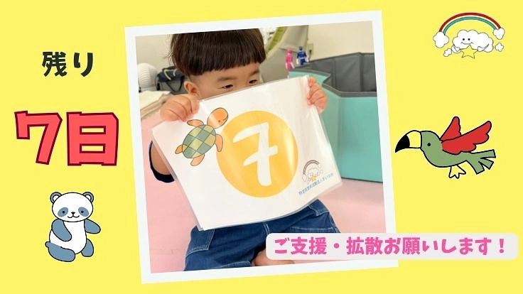 子ども達の癒しの時間！医療的ケア児者のための最新ミスト浴導入を 3枚目
