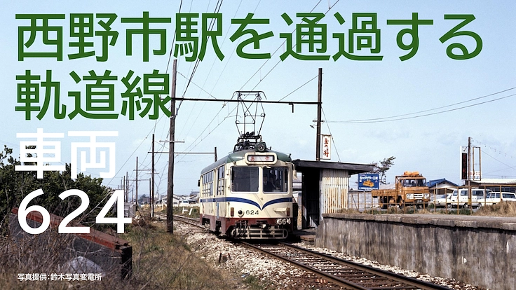 「安芸線探訪 26.8㌔安芸線跡を歩く」重版をご支援ください! 5枚目