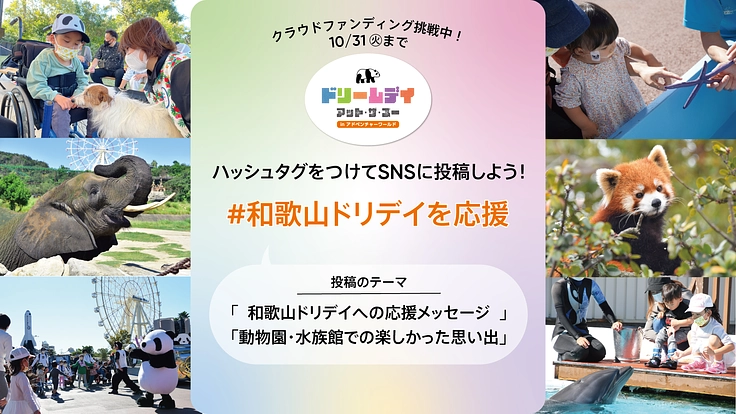 特別を当たりまえに。障がいのあるお子様に心温まる1日を届けよう！ 2枚目