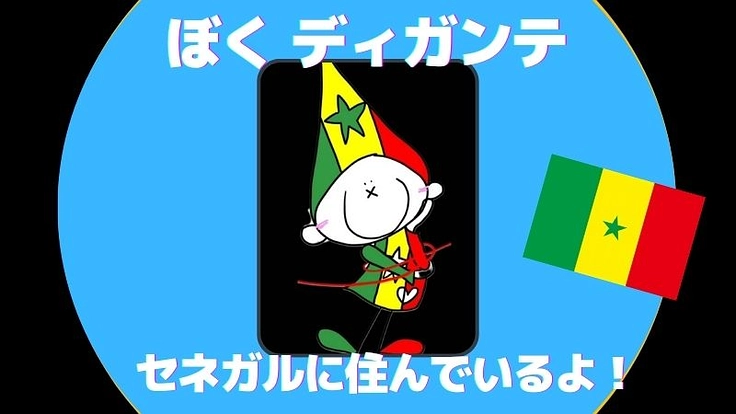 ウォロフ語の絵本をセネガルの子どもたちに届けたい！ 3枚目