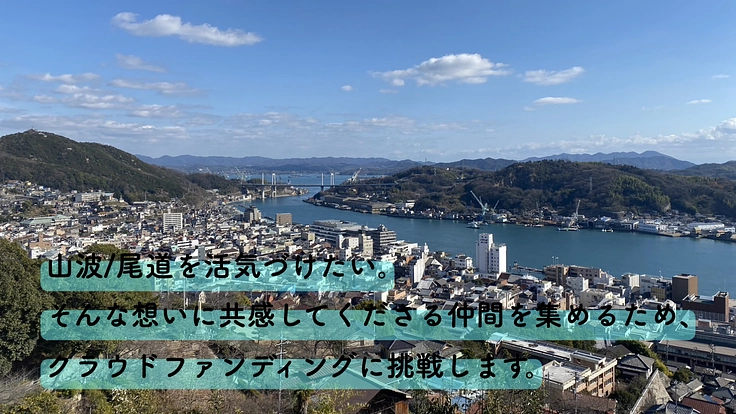 松永湾｜尾道/山波のアサリを再生し、人を繋ぐ豊かな里海を次世代へ 6枚目
