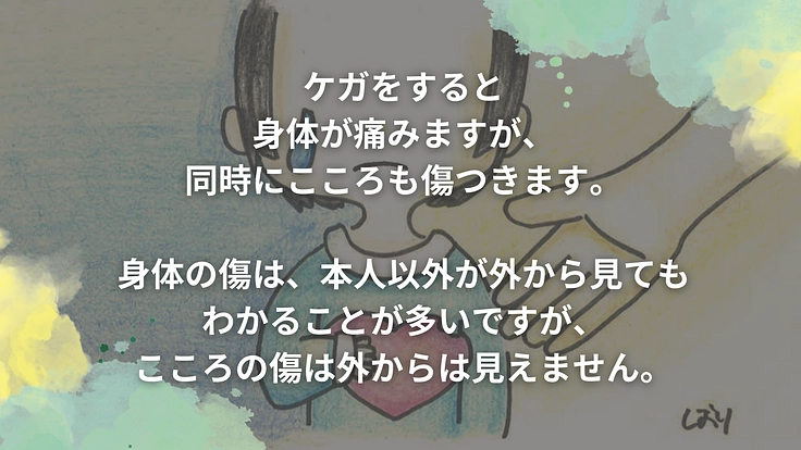 事故に遭った子どもにこころのケアを！医療者に学びの機会を提供したい 2枚目