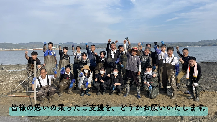 松永湾｜尾道/山波のアサリを再生し、人を繋ぐ豊かな里海を次世代へ 7枚目