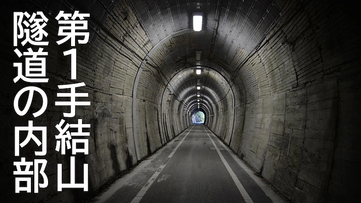 「安芸線探訪 26.8㌔安芸線跡を歩く」重版をご支援ください! 7枚目