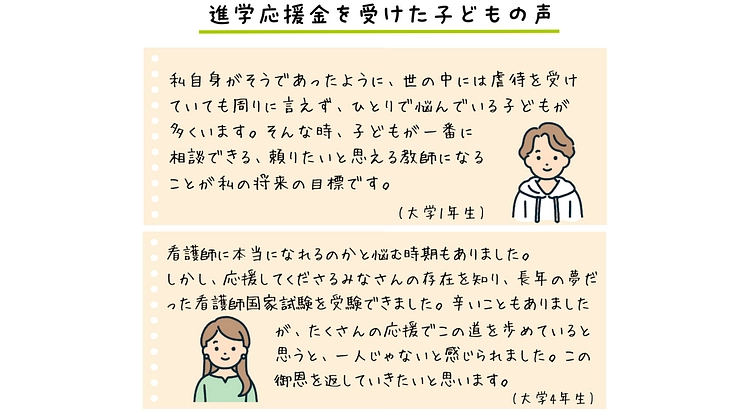 子どもの「見えない困難」に挑む｜奨学金で希望を届けるためにご支援を 5枚目