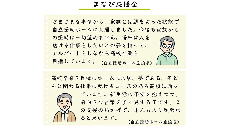 子どもの「見えない困難」に挑む｜奨学金で希望を届けるためにご支援を 6枚目