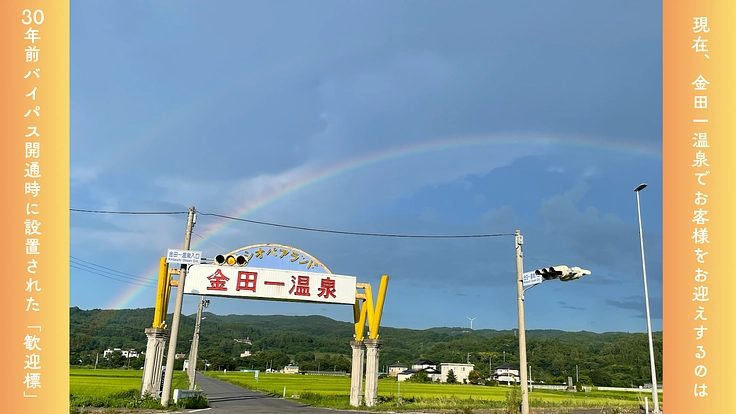 開湯400年！お客様を温かくお迎えする歓迎標のリニューアルに挑戦！ 3枚目