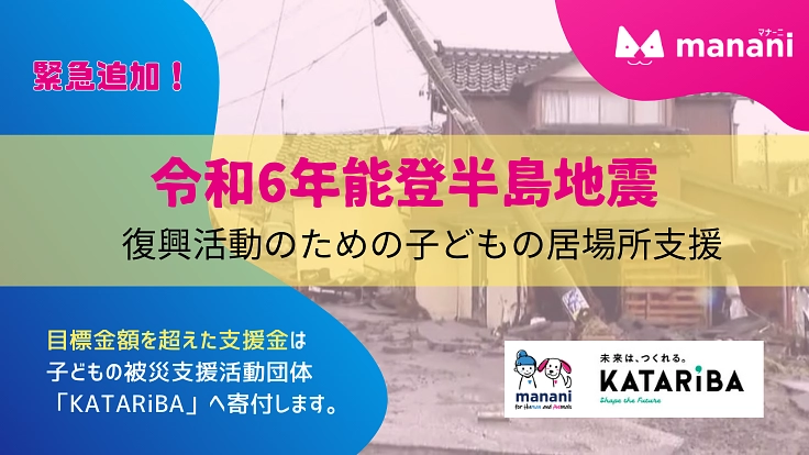 子どもたちの心を動かす「犬と学ぶ」教育で『気持ちの学び』の機会を。 5枚目