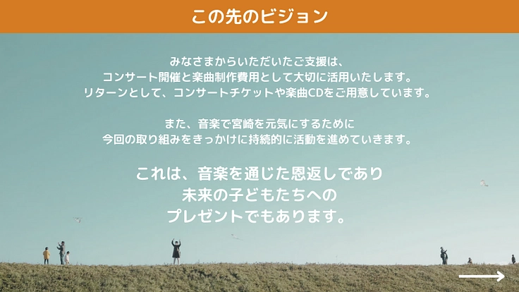 音楽で地域を元気に! 「宮崎文化応援“メラメラ”プロジェクト」始動 9枚目