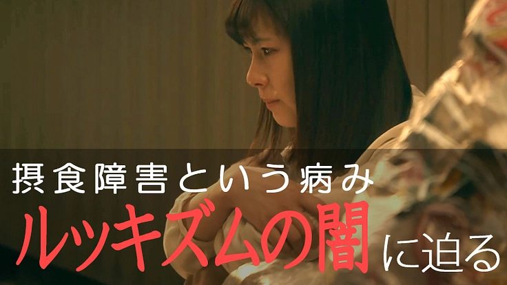 12年の歳月をかけ誕生した映画『渇愛』を全国の劇場で公開したい！ 4枚目