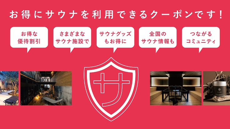 命を支える医療者️（特に女性）を、サウナで支えたい！ 5枚目