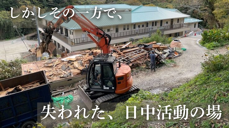 困難を抱える女性に元気を。学び/遊び/作り場建設｜かにた婦人の村 3枚目