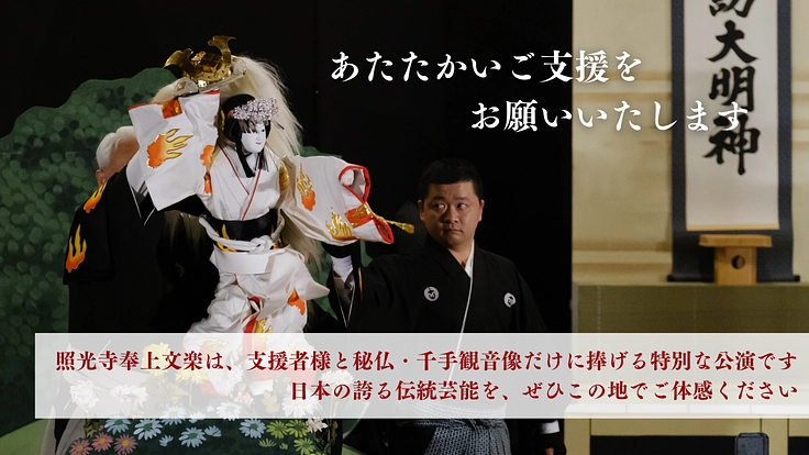 SUWA×文楽2024｜物語の舞台・諏訪湖に捧げる待望の無料公演へ 5枚目