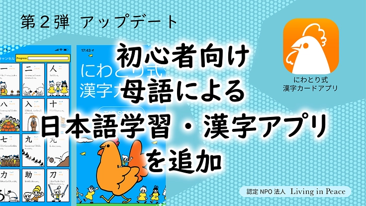 難民と共に生きる：日本に逃れてきた人々に日本語学習の機会を｜第２弾 6枚目
