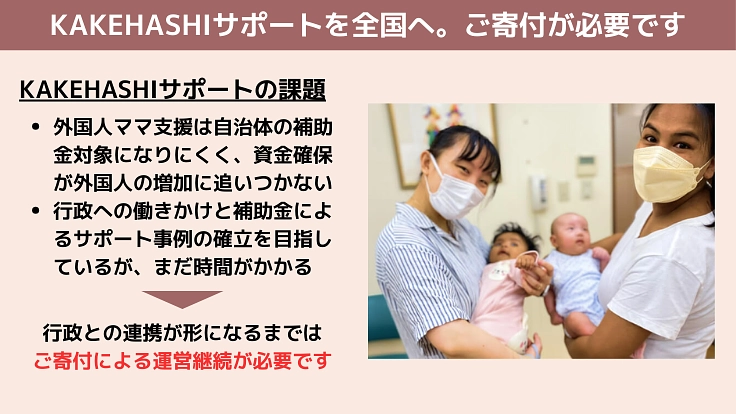 言語と文化の壁を超え、安全な出産を-外国人ママと医療・地域をつなぐ 8枚目