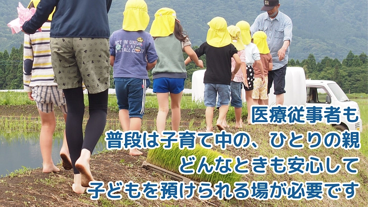 子どもたちの未来を育てたい。子育て支援棟に3,000冊の図書を！ 3枚目
