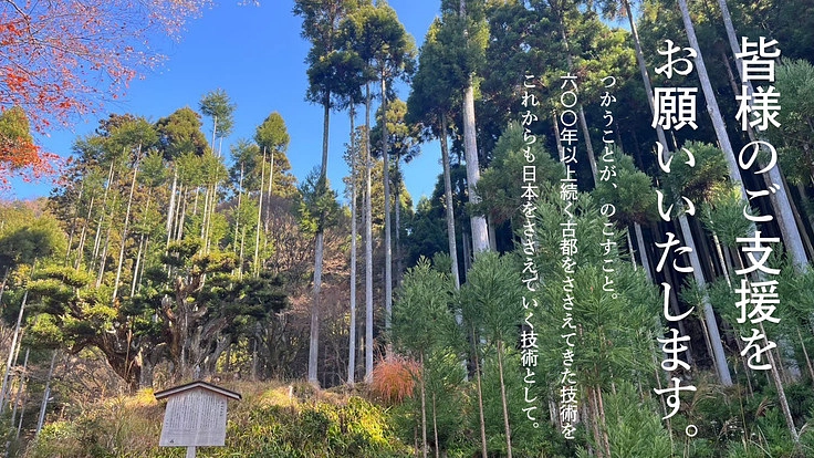未来を描くえんぴつを！北山台杉からの贈り物を子どもたちへ！ 5枚目