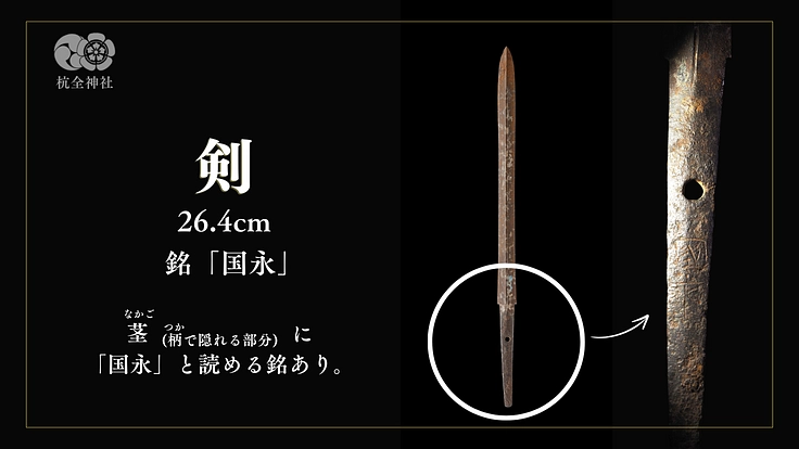 鶴丸の兄弟刀発見か｜刀匠「国永」の魅力に迫る研磨プロジェクト 3枚目