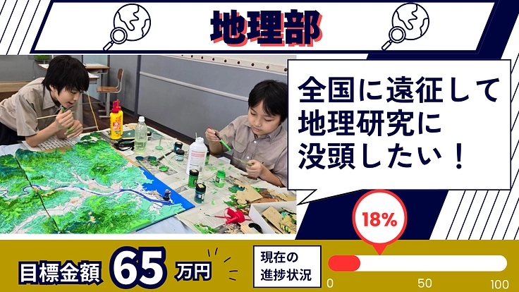 洛星トーチプロジェクト｜後輩に差し入れクラウドファンディング 4枚目