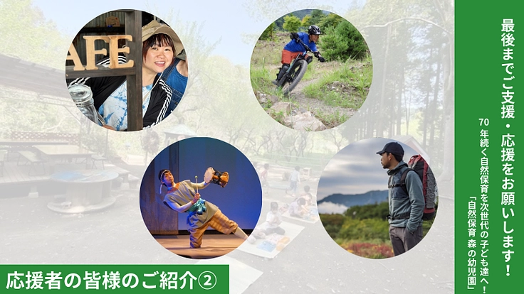 森の幼児園、築70年の園舎改修|子ども達の安全と園の存続のために。 4枚目