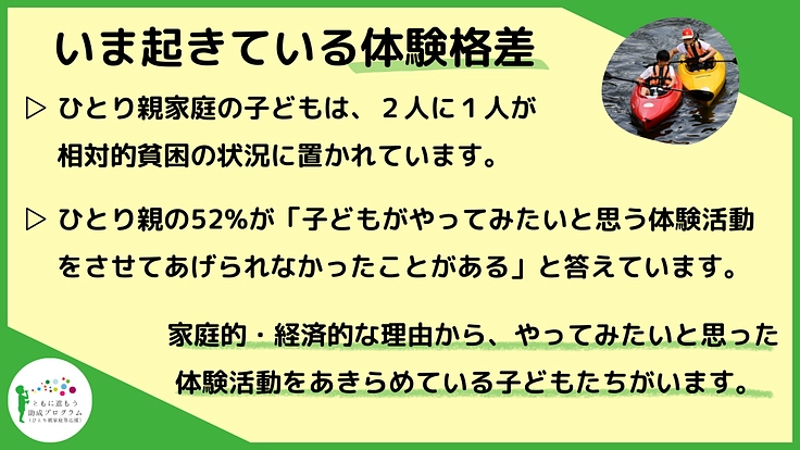 【#体験格差】ひとり親家庭の子ども100人へボーイスカウト体験を 2枚目