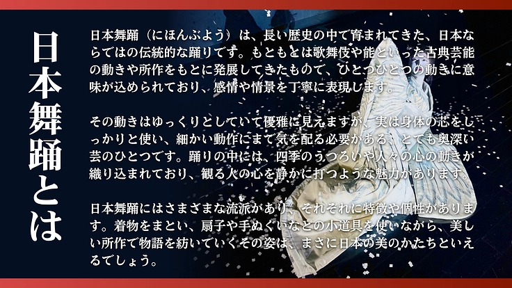 伝統の舞踊を途絶えさせない。日本舞踊HANAGATA定期公演存続へ 2枚目