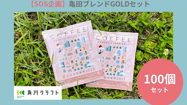 日比谷音楽祭2023｜みんなでつくる音楽祭の実現へ向けて 3枚目