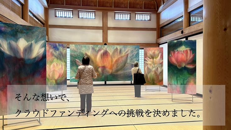 もんぜん千年祭｜長野善光寺門前で、時空を超えアートで縁をつなぐ。 8枚目