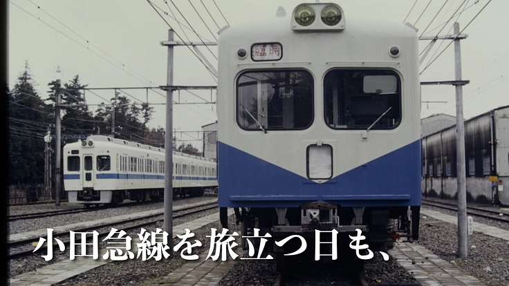 解体決定の小田急2200形を救い、ポッポの丘で皆の夢を叶える電車へ 3枚目