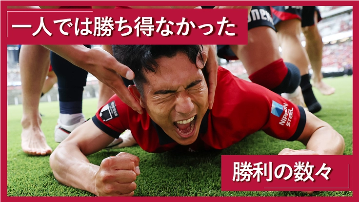 #アントラーズの未来をみんなで2023 3枚目