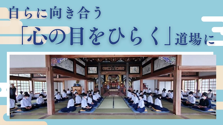 出雲 一畑薬師|絶景の観音堂を修復し、心の目をひらく。 3枚目