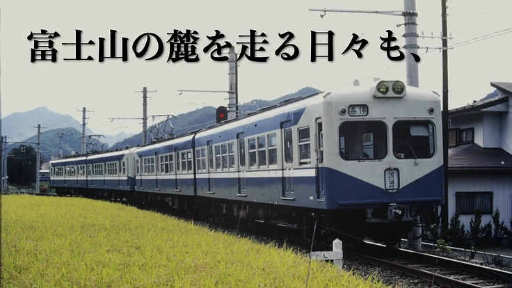 解体決定の小田急2200形を救い、ポッポの丘で皆の夢を叶える電車へ 4枚目