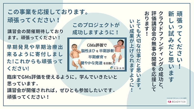 小さな生命の健やかな発達を目指して｜医療者に学びの機会を提供したい 3枚目