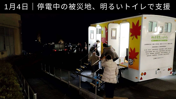 小平市が災害派遣ネットワークに参加、市民の命と尊厳を守る！ 4枚目