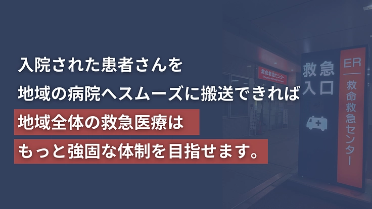 命を運ぶ希望の車。未来を守り続ける救急車導入へ温かいご協力を 4枚目