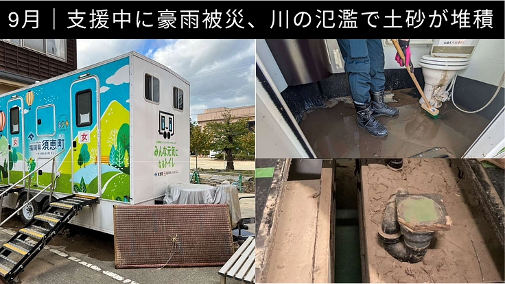 小平市が災害派遣ネットワークに参加、市民の命と尊厳を守る！ 7枚目