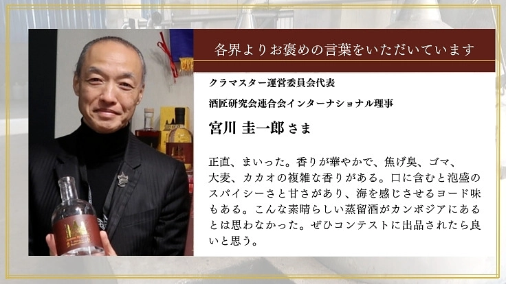 フランスも絶賛した美味しさ。それはカンボジアの地雷撤去から始まった 8枚目