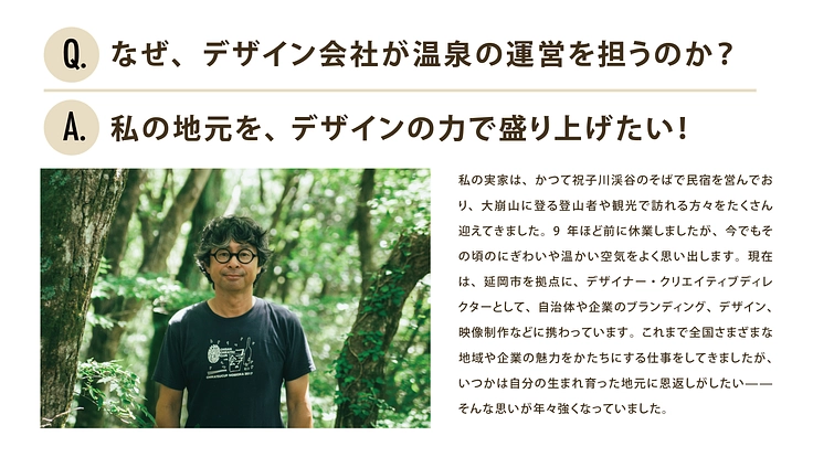 ＜宮崎・祝子川温泉＞ 地域の薪を活用して、小さな温泉を復活へ！ 3枚目