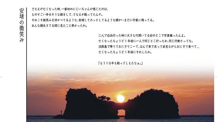 忘れゆく「記憶」を永遠に！  認知症の家族を自伝を通して救いたい。 8枚目